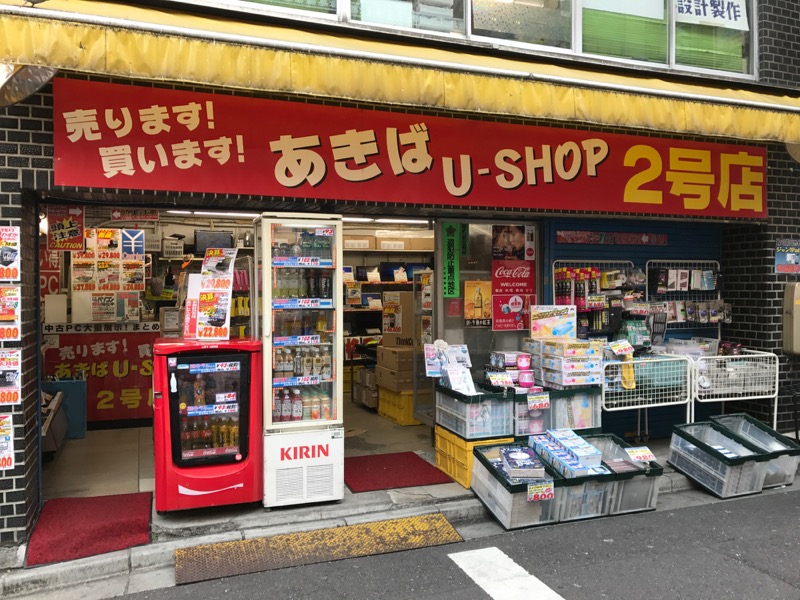 あきばU-shop ジャンクパソコン　秋葉原で買える店